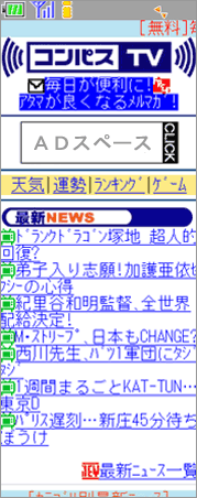 乗換案内TOPイメージ