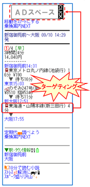 駅・路線指定イメージ